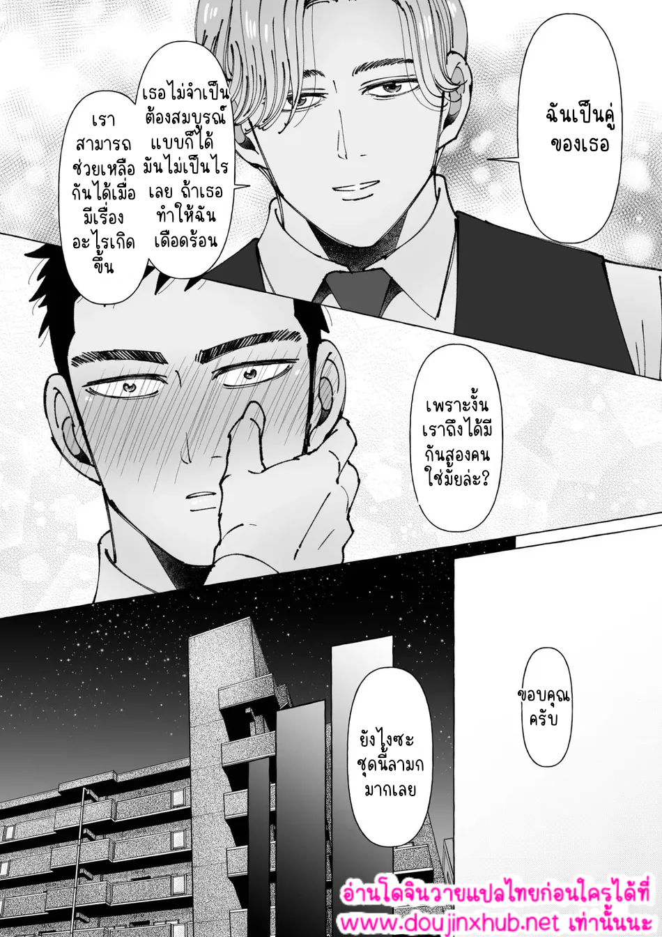 สัมผัสที่ปลายหัว 03-23